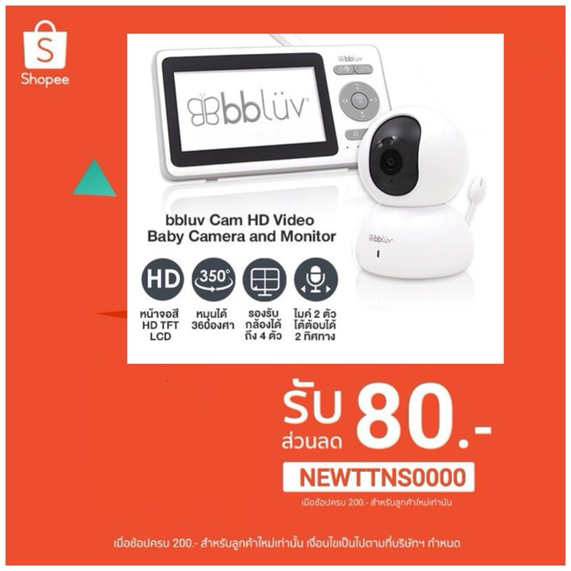 🔥 Sale ถูกที่สุด มือ 1 ประกันศูนย์🔥กล้องเบบี้ กล้องเด็ก bbluv Cäm HD