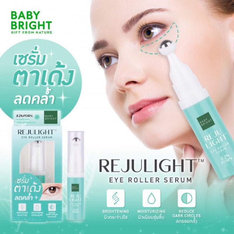 Baby Bright Rejulight Eye Roller Serum เบบี้ ไบร์ท รีจูไลท์ อาย โรลเลอร ...