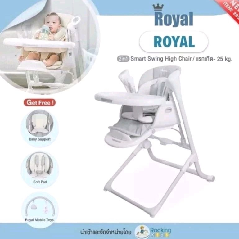 Rocking kids รุ่น Royal Smart Swing high chair เก้าอี้ทานข้าวเด็ก และ ...