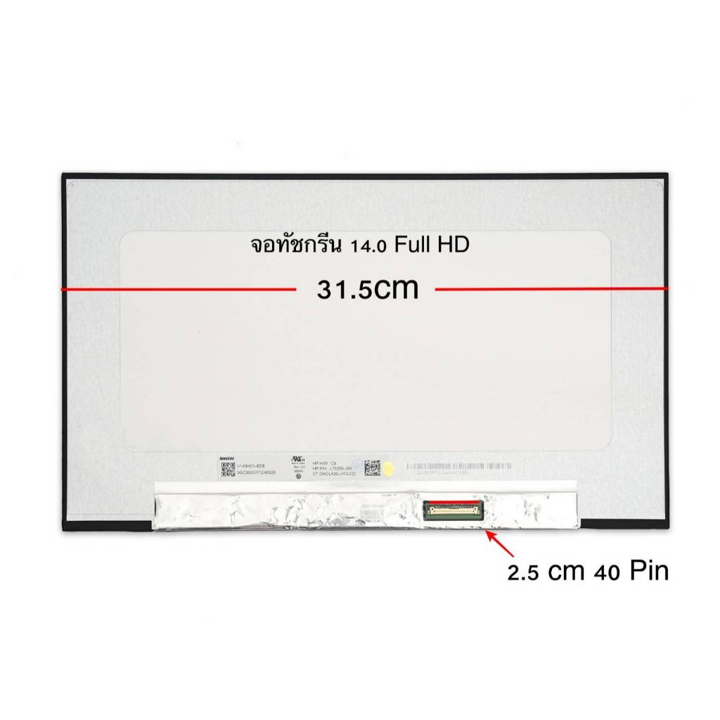 Dalle écran Tactile 14" LED N140HCN-E5B 1920x1080 40Pin - Neuf Visiodirect