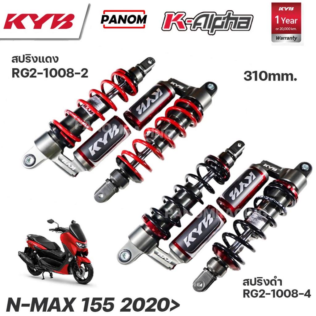 KYB โช้คหลัง KAYABA รุ่น K-ALPHA N-MAX155 2020 ขึ้นไป, NMAX155 2020 ...