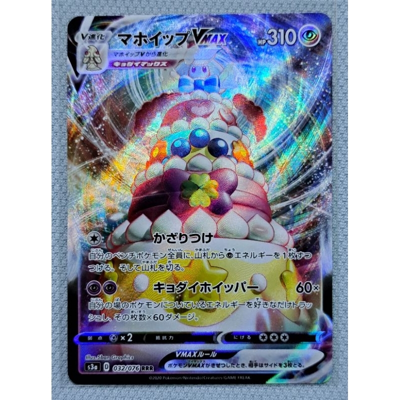 การ์ดโปเกม่อน Pokemon JP ระดับ RRR Vmax ของแท้ [แยกใบ] | Shopee Thailand