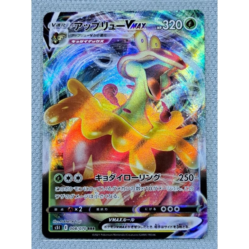 การ์ดโปเกม่อน Pokemon JP ระดับ RRR Vmax ของแท้ [แยกใบ] | Shopee Thailand