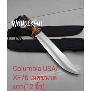 มีดอุปกรณ์เดินป่า มีดพกเดินป่า มีดใบตาย Columbia USA/XF76 เลสขนาดยาว(12 ...