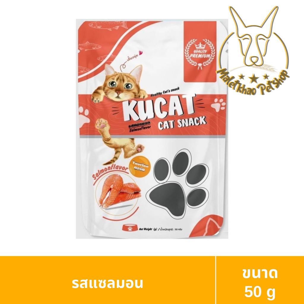 [MALETKHAO] Ku Cat (คู แคท) แบบซอง ขนมสำหรับน้องแมว ขนาด 40 กรัม ...