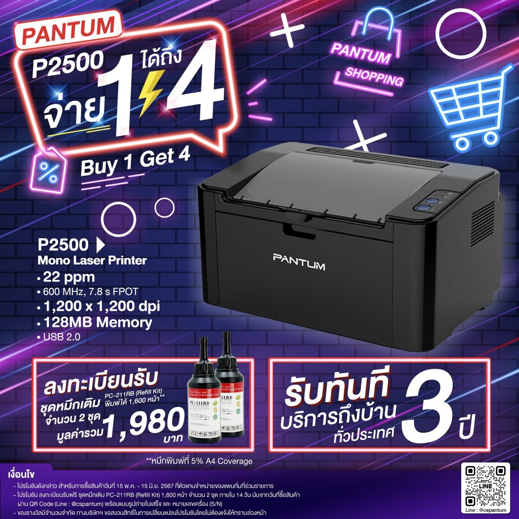 [ลงทะเบียนแลกรับฟรีชุดหมึกเติม 2 ขวด] Printer Pantum P2500 A4 ...