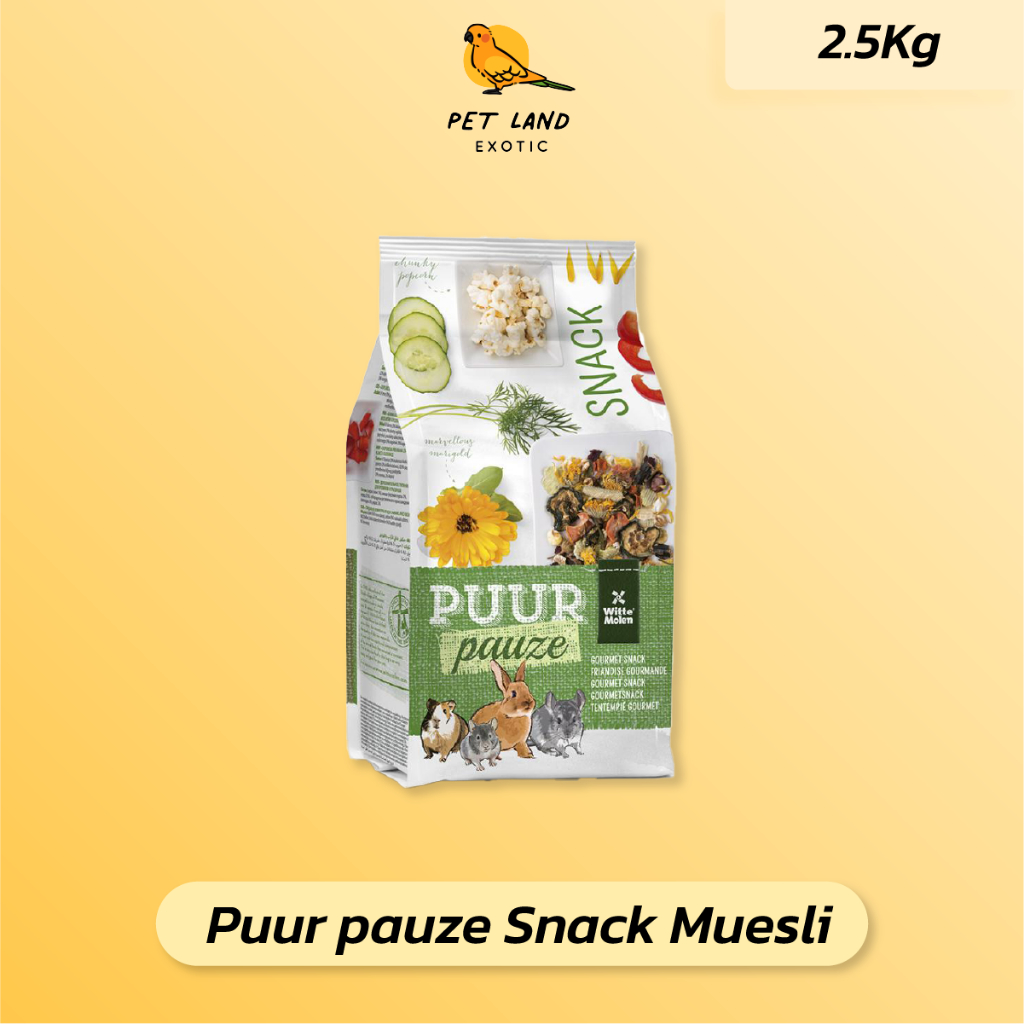 Puur Pauze Snack Muesli Rabbit ขนมกระต่าย สำหรับกระต่าย ชินชิลล่า แกส ...