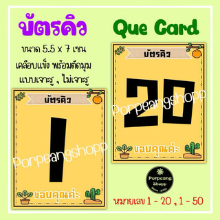 บัตรคิว Que card ชุดที่ 2 | Shopee Thailand
