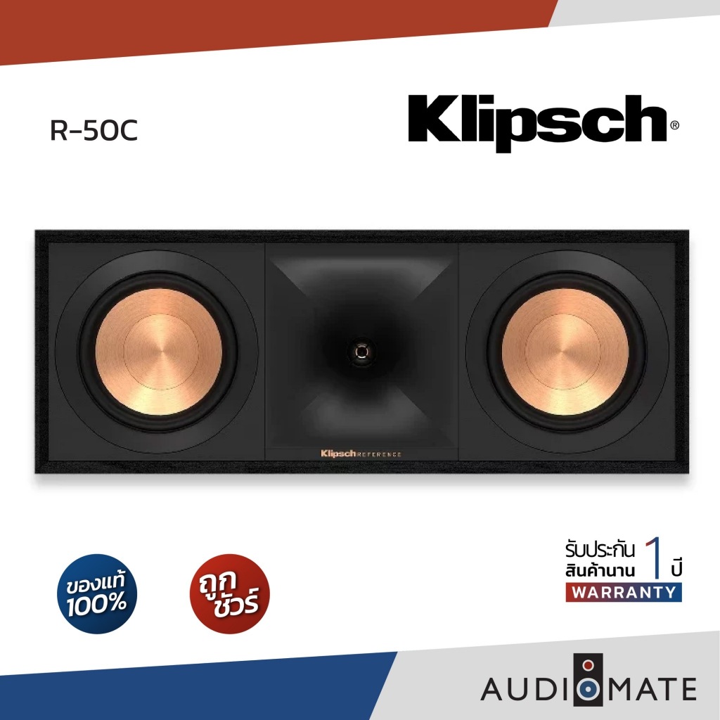 KLIPSCH R-50C / ลำโพงเซ็นเตอร์ รุ่น R-50C ยี่ห้อ KLIPSCH / รับประกัน 1 ...