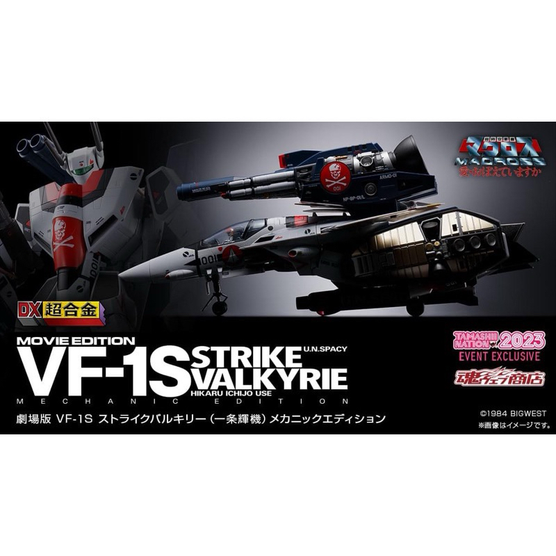 Macross DX Chogokin VF-1 Compatible Strike / Super Parts Set -us seller