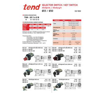 Tend TKS-301 Key Switch, ON-OFF, 1A1B, สวิตช์กุญแจ 30 มม. | Shopee Thailand