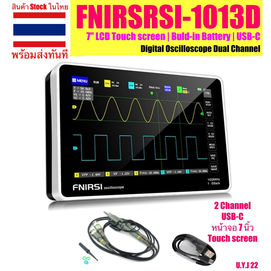 FNIRSI 1013D Oscilloscope 2 Channel ออสซิลโลสโคป ดิจิตอล หน้าจอ 7นิ้ว ...