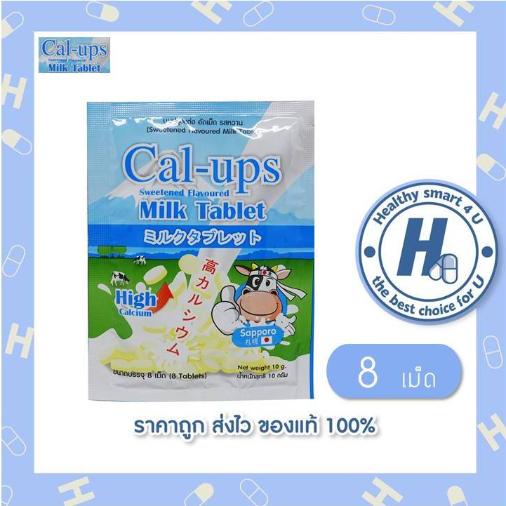 Cal-Ups Milk Tablet นมอัดเม็ด รสหวาน High Calcium ญี่ปุ่น อร่อย มี ...