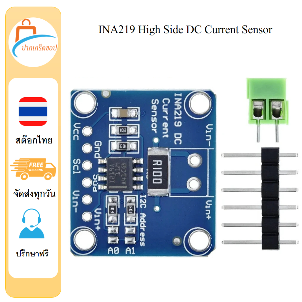 INA219 High Side DC Current Sensor Breakout 26V 3.2A Max โมดูลวัด