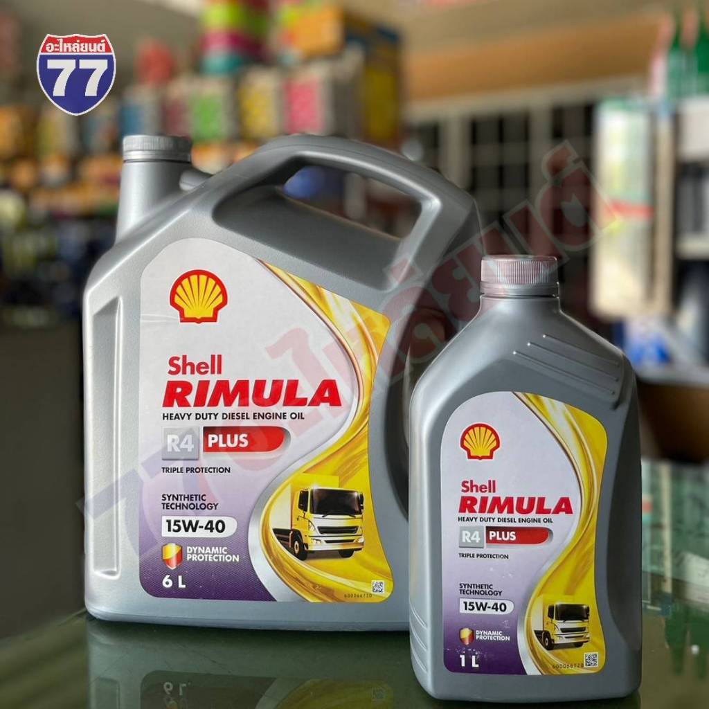 น้ำมันเครื่อง SHELL RIMURA R4 PLUS 15W40 ขนาด 6+1ลิตร | Shopee Thailand