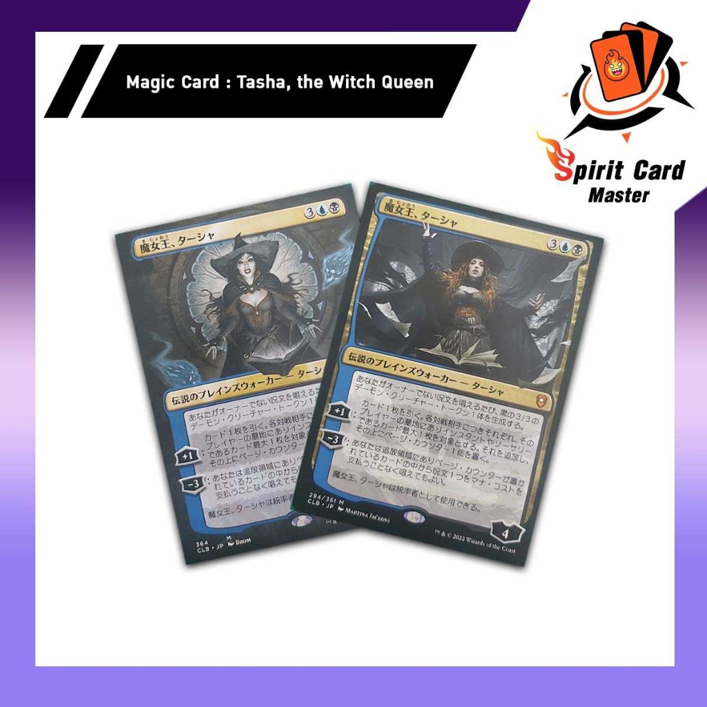 Magic The Gathering Single Card *Tasha, the Witch Queen* Mythic CLB (JP ...