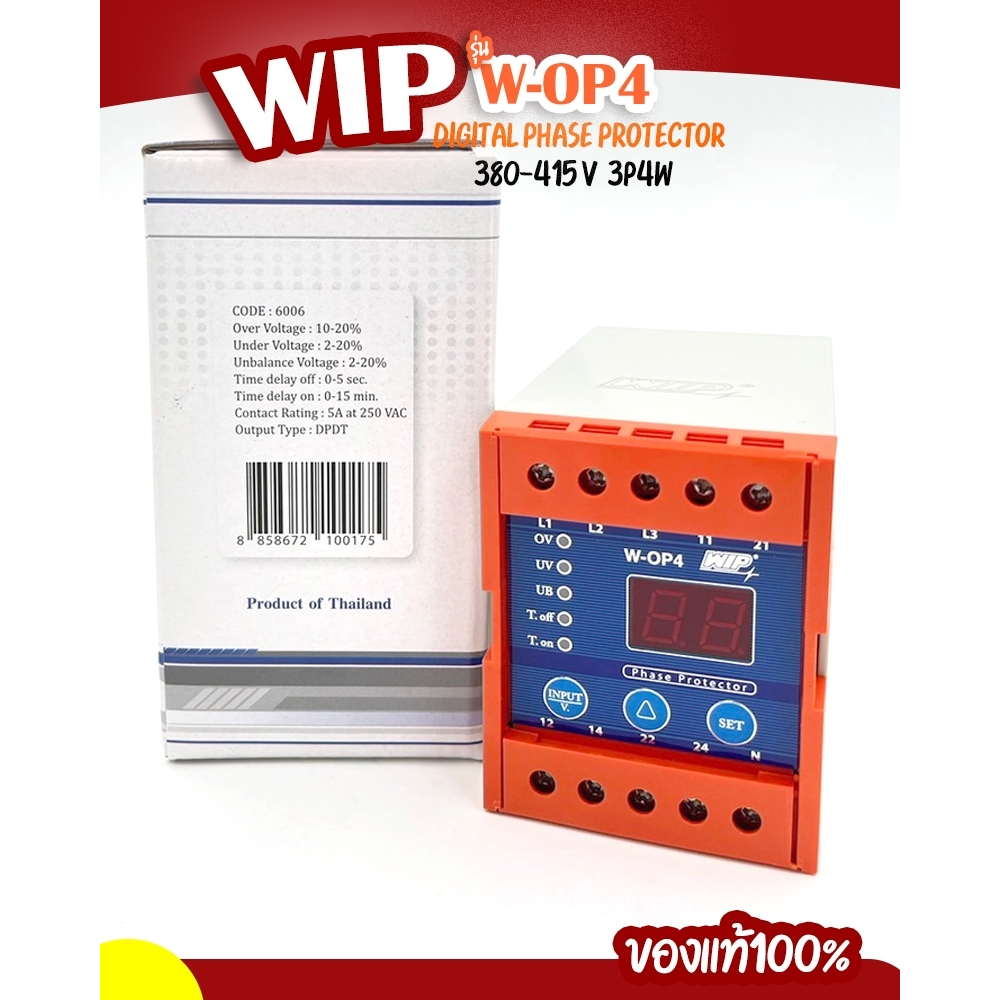 เฟสโปรเทคเตอร์ ดิจิตอล ยี่ห้อ WIP รุ่น W-OP4 (380V.) ตรวจสอบและป้องกัน ...