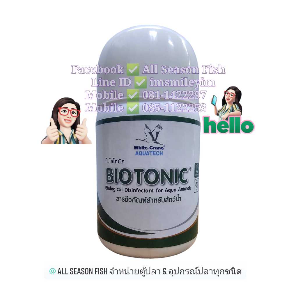 50 g. Bio Tonic (ไบโอ โทนิค) | Shopee Thailand