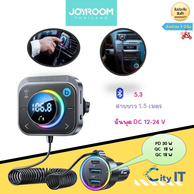 JOYROOM JRCL18 Car Wireless FM Transmitter User Manual ชาร์ทรถ บลูทูธ