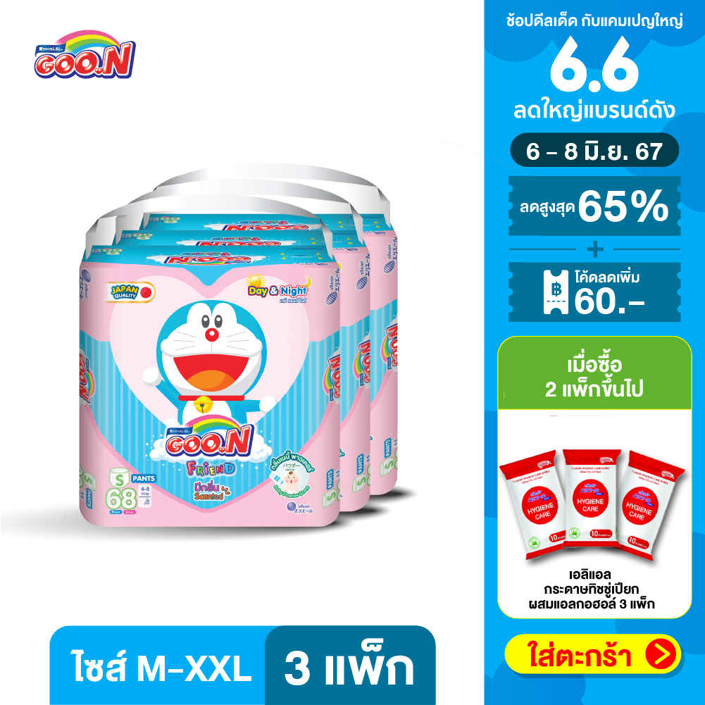GOON Friend Baby Powder Scent Mega Pack กูน เฟรนด์ เบบี้พาวเดอร์ ...