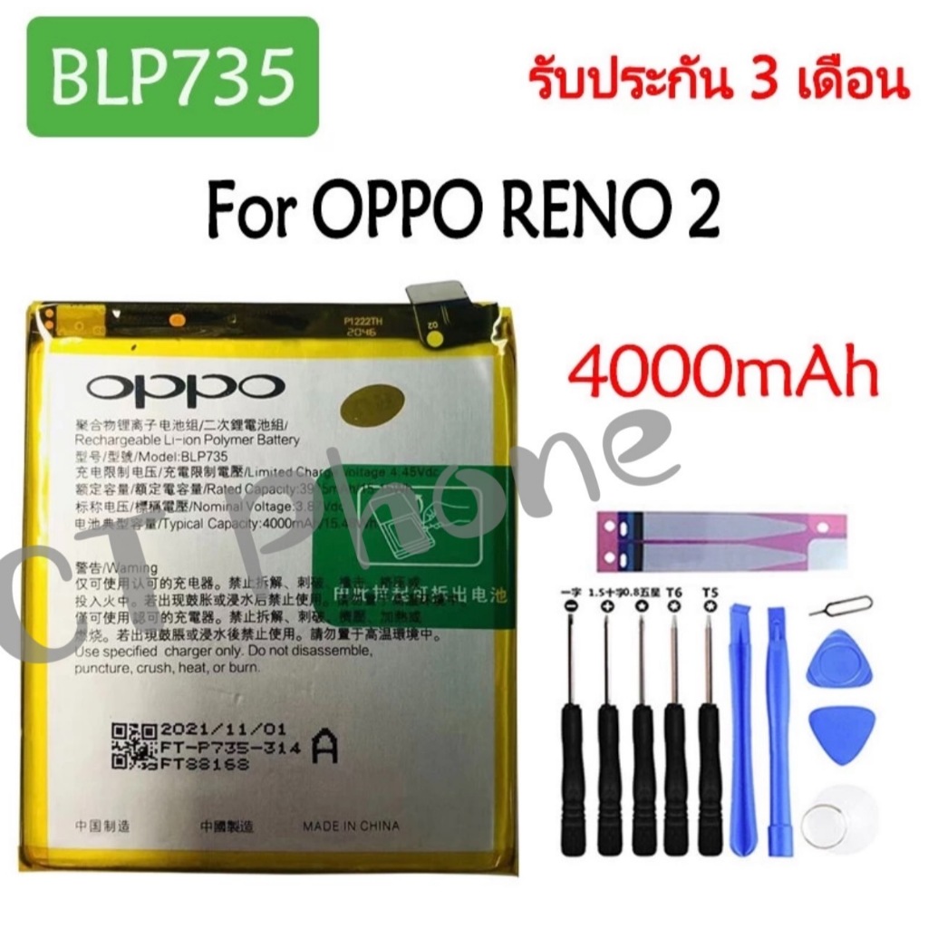 แบตแท้ OPPO Reno 2 reno2 battery (BLP735) 4000mAh ชุดถอด+กาวติดแบต ...