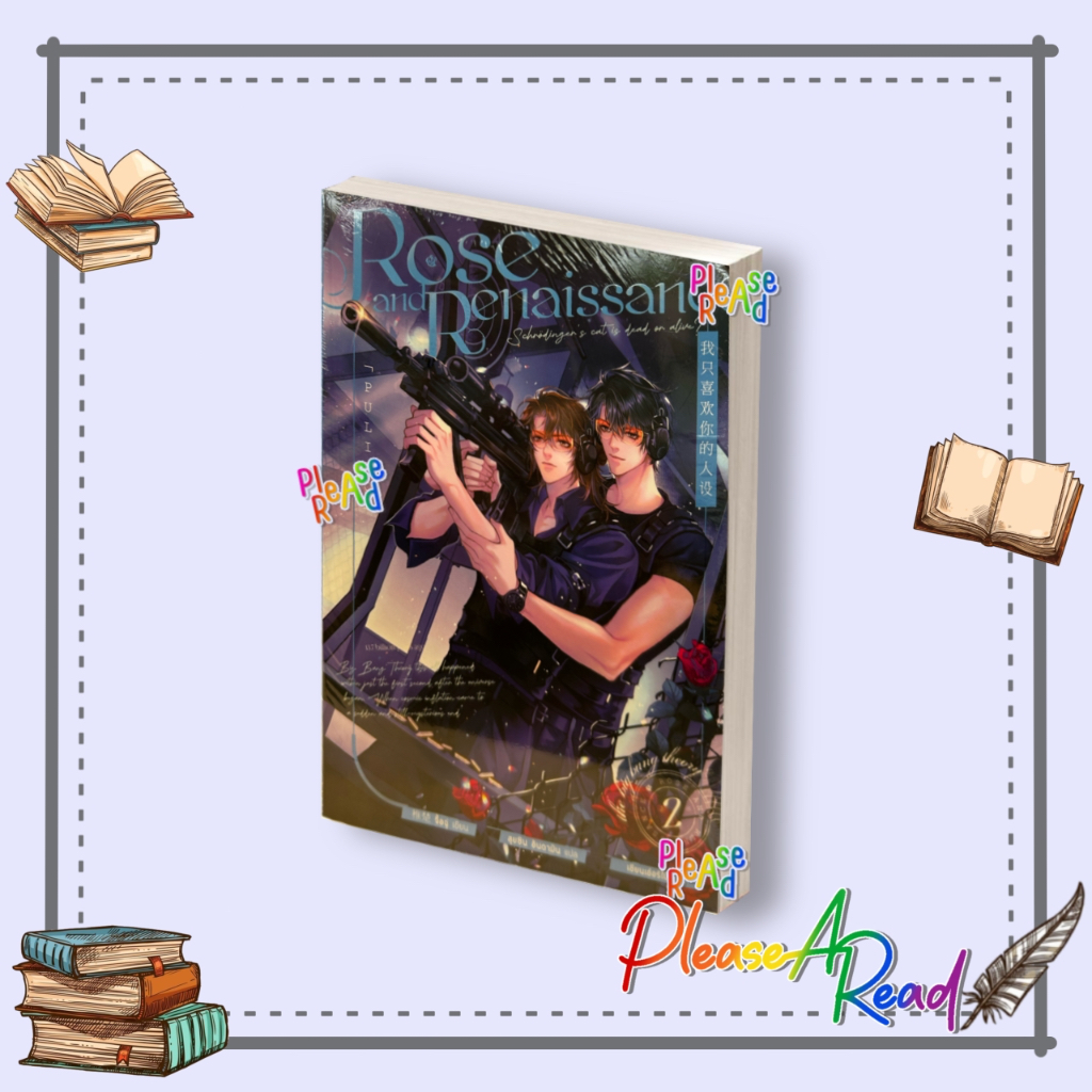 [พร้อมส่ง] หนังสือ Rose and Renaissance เล่ม 1-4 (4เล่มจบ) ผู้เขียน ...