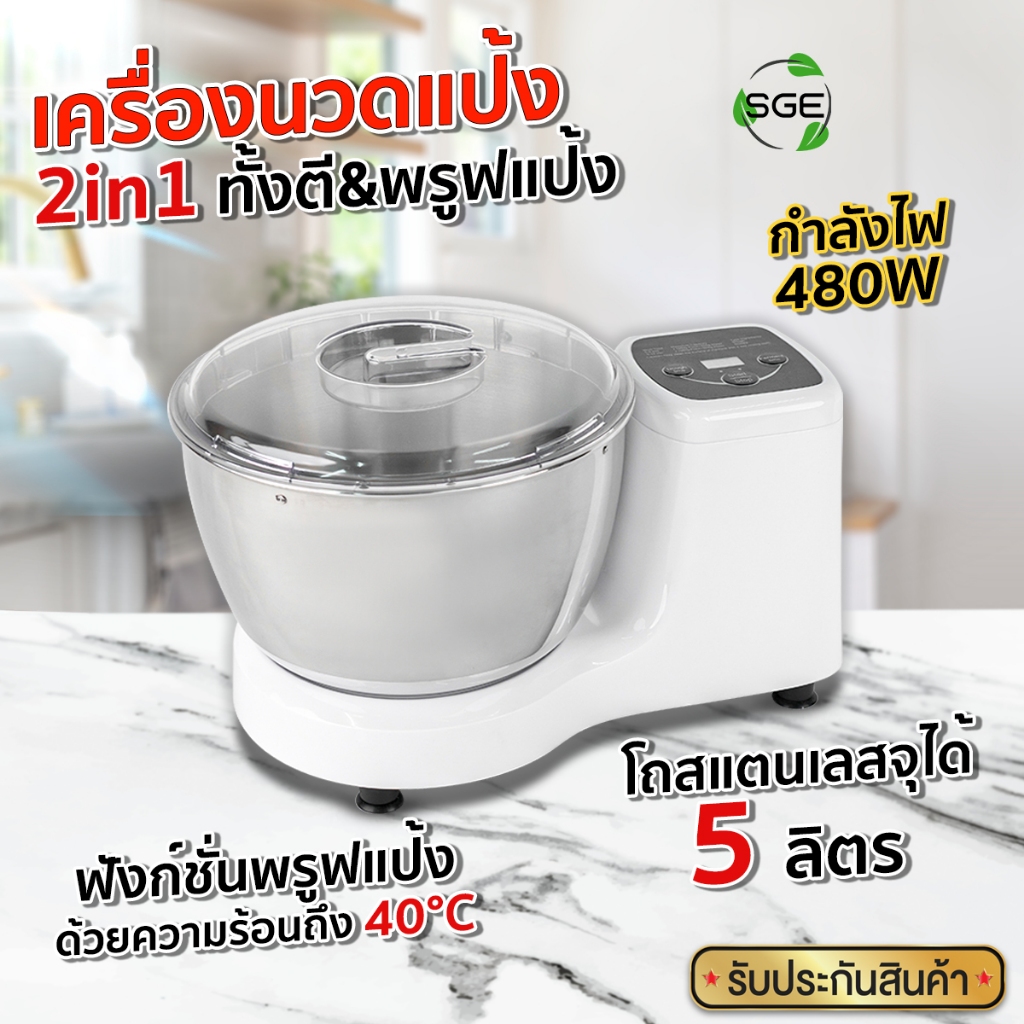 Spring Green Evolution เครื่องตีอเนกประสงค์ 2in1 รุ่น OMEGA หม้อนวดแป้ง ...