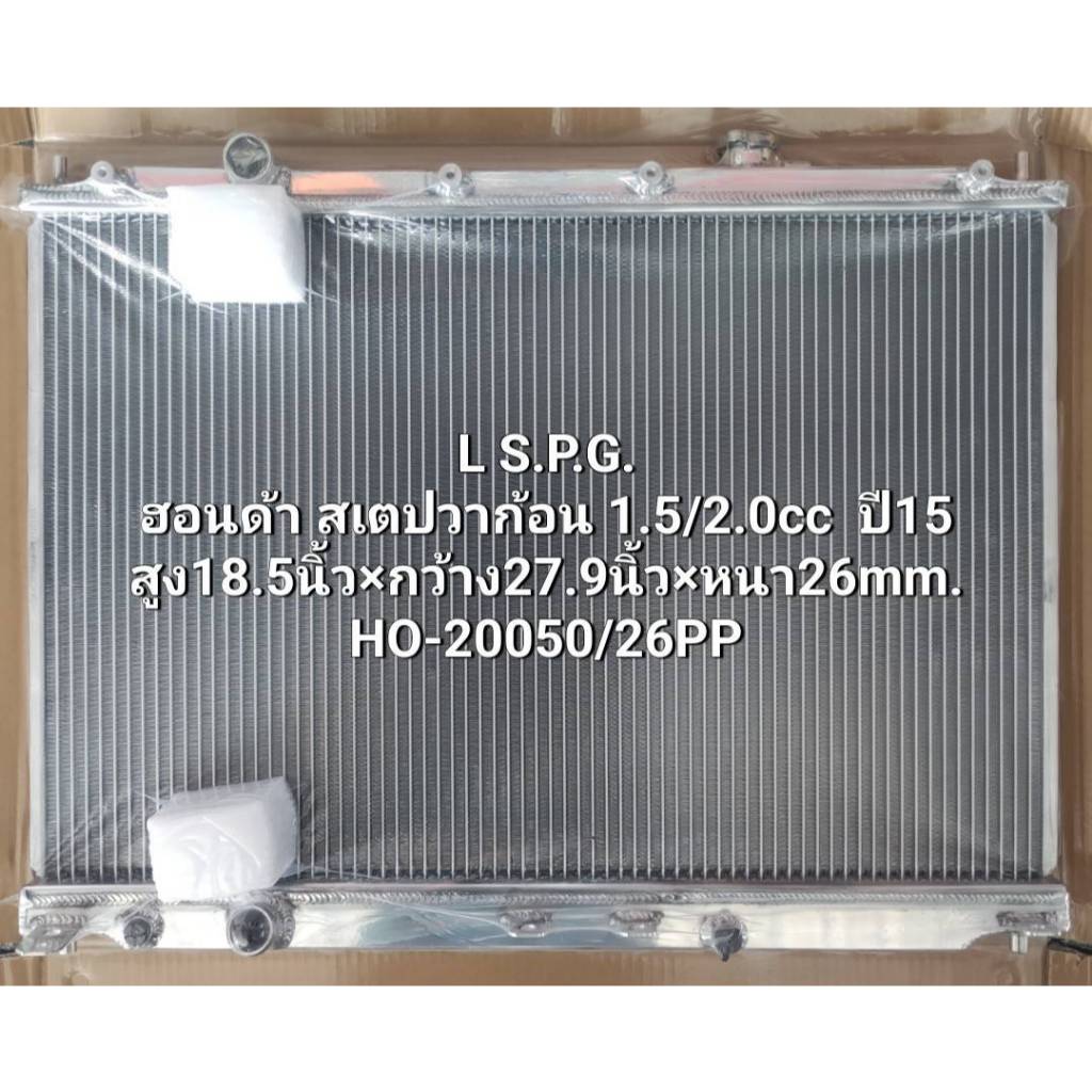 หม้อน้ำอลูมีเนียมHonda Stepwagon Spada RK5 สเตปวากอน 1.5-2.0ccปี 2010 ...