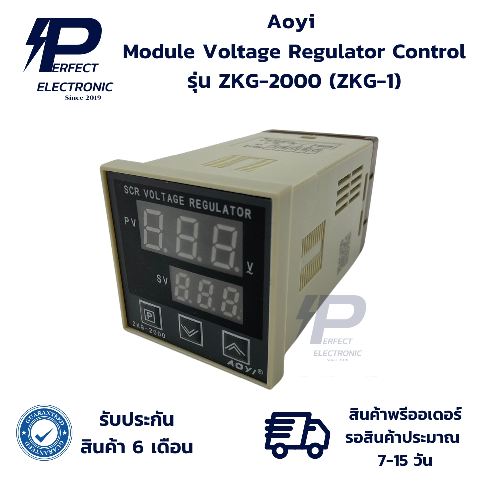 ZKG-2000 (ZKG-1) Aoyi Module Voltage Regulator Control เครื่องปรับ ...