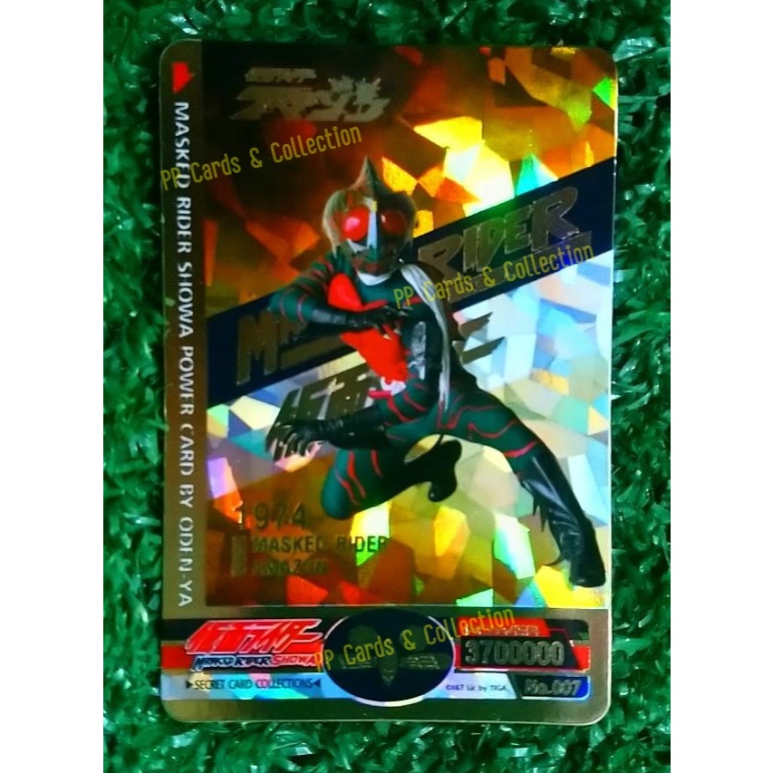 มาสค์ไรเดอร์ โชวะ พาร์ท 1.0 Odenya Masked Rider Showa Power Card Part 1 ...