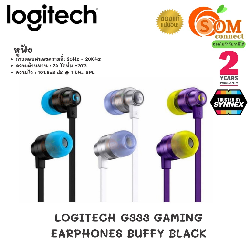 (G333) HEADSET (หูฟัง) LOGITECH IN EAR GAMING HEADSET (มี 2 สี BLACK ...