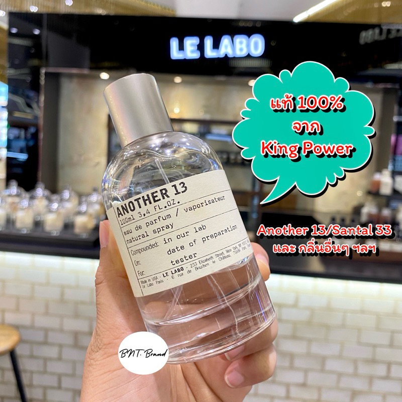 กลิ่น Le Labo Rose 13 สินค้าพร้อมส่ง ลีลาโบ LE LABO Perfume Sample
