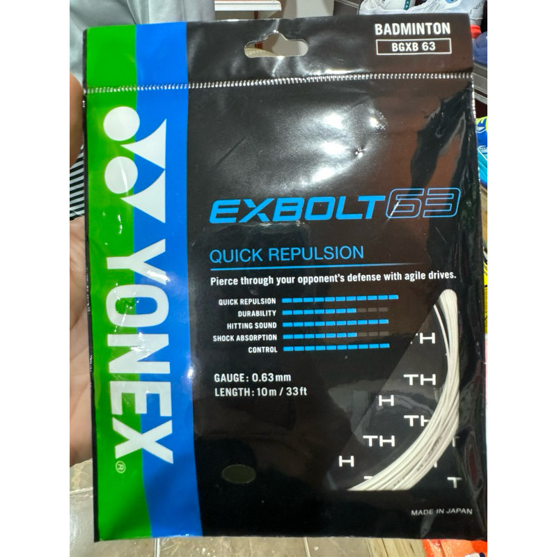YONEX เอ็นแบดมินตัน รุ่น EXBOLT 63 (ของแท้100%) | Shopee Thailand
