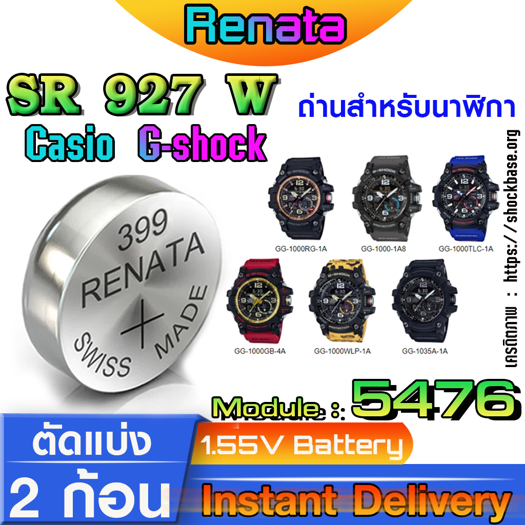 ถ่าน แบตนาฬิกา Casio g-shock module NO.5476 แท้ ตรงรุ่นล้าน% จาก ...