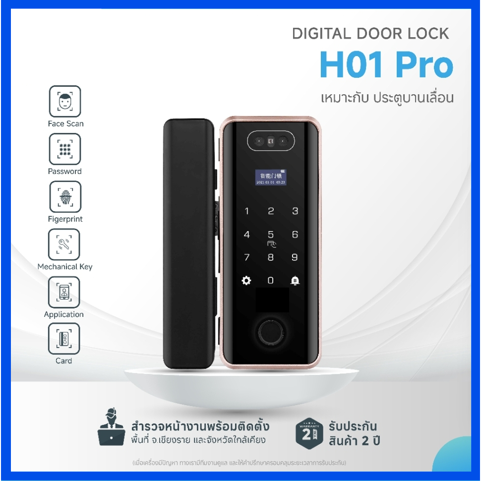 Digital Door Lock H01 Pro | Shopee Thailand