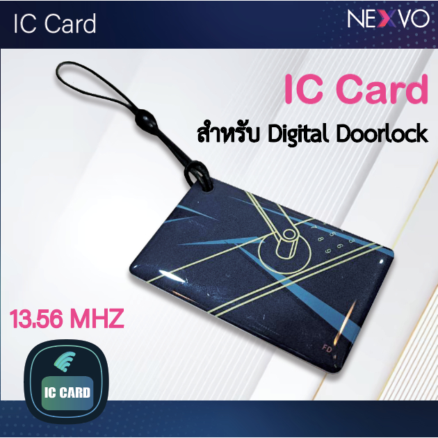 IC CARD การ์ดสำหรับกลอนประตูดิจิตอล ทุกรุ่น Digital door lock KEY CARD ...