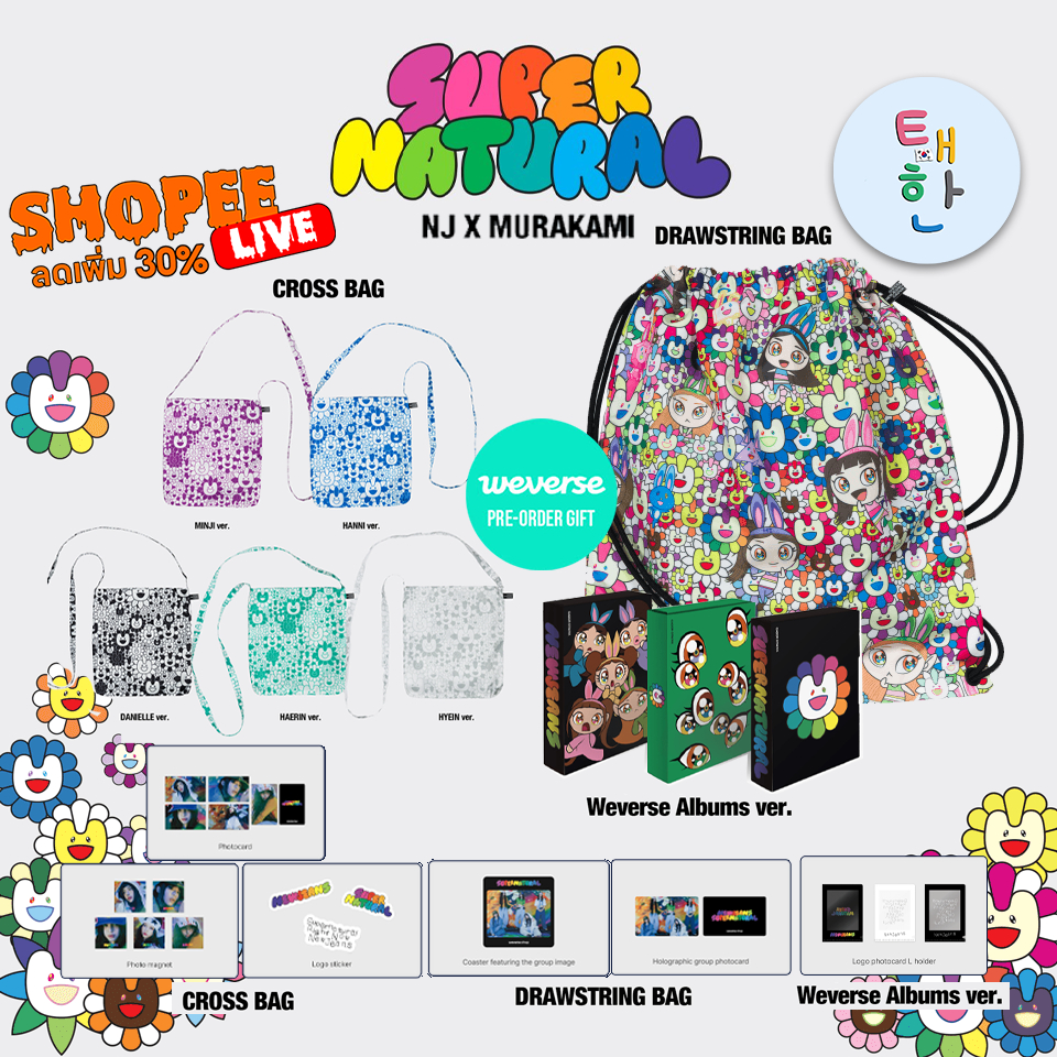 ช้อป NewJeans ราคาสุดคุ้ม ได้ง่าย ๆ | Shopee Thailand