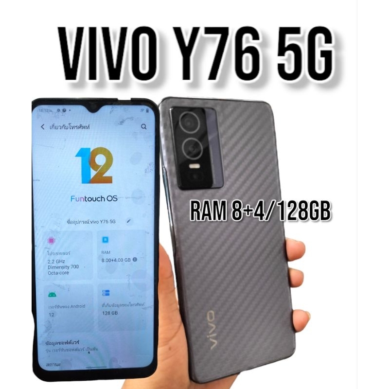 vivo y765g โทรศัพท์มือสองพร้อมใช้ RAM 8 + 4 128 GB | Shopee Thailand