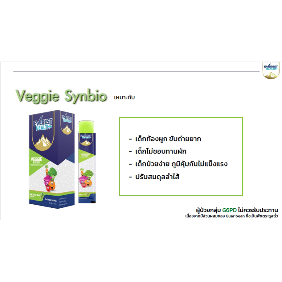 📌พร้อมส่ง📌 EVEREST HEALTH+ VEGGIE SYNBIO JELLY 20g. เอเวอเรสต์ เฮลท์ ...