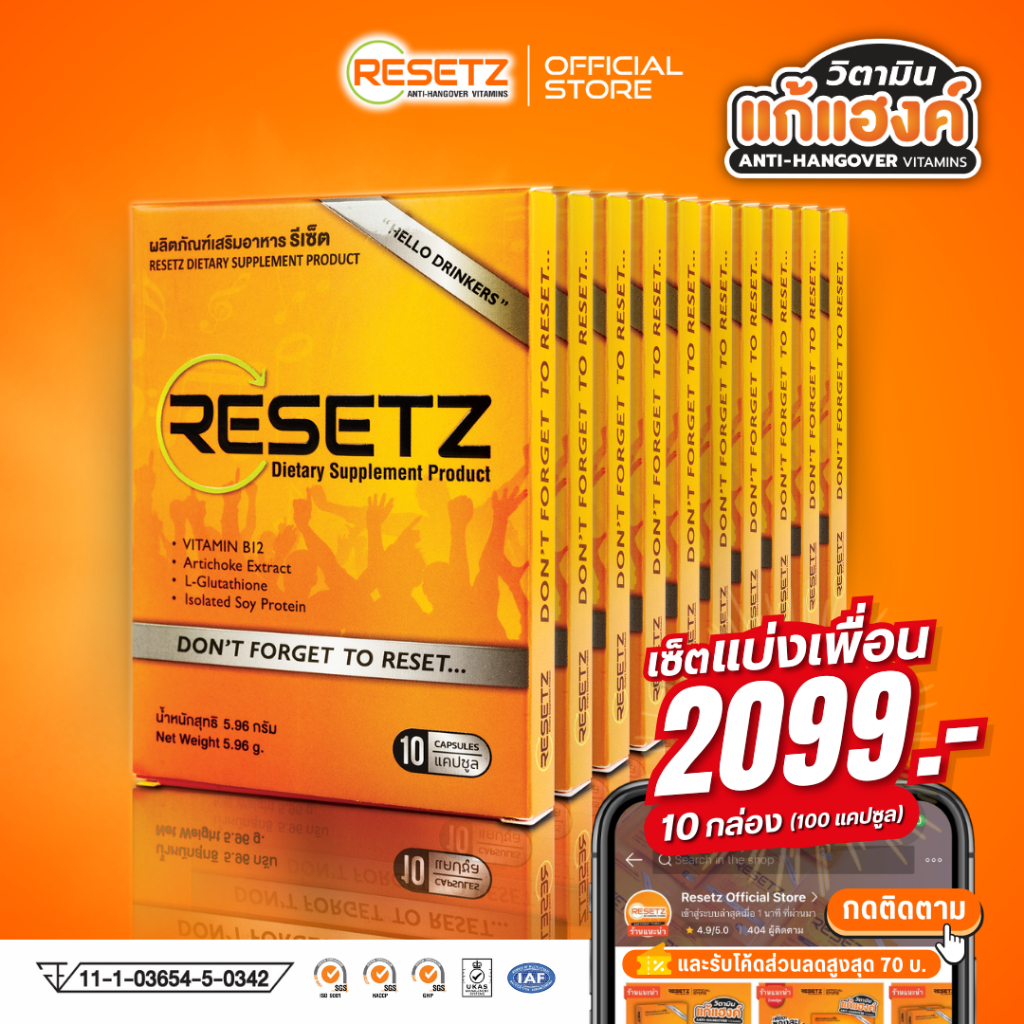 RESETZ วิตามินแก้แฮงค์ - ดื่มหนักก็ตื่นไหว ไม่แฮงค์ ไม่ปวดหัว ตัวช่วย ...