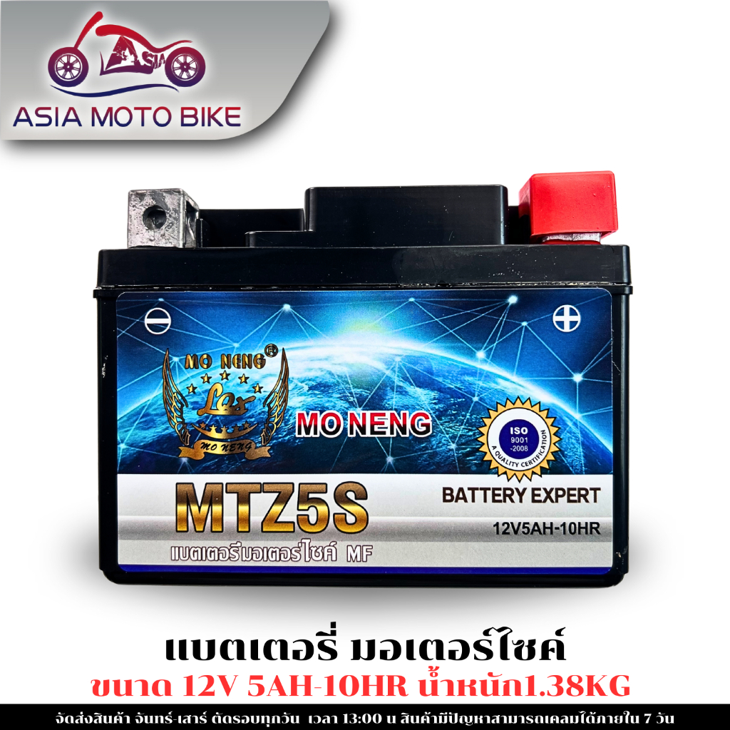 แบตเตอรี่มอเตอร์ไซค์,สำหรับมอเตอร์ไซค์ ขนาด12V(12V5AH-10HR) | Shopee ...