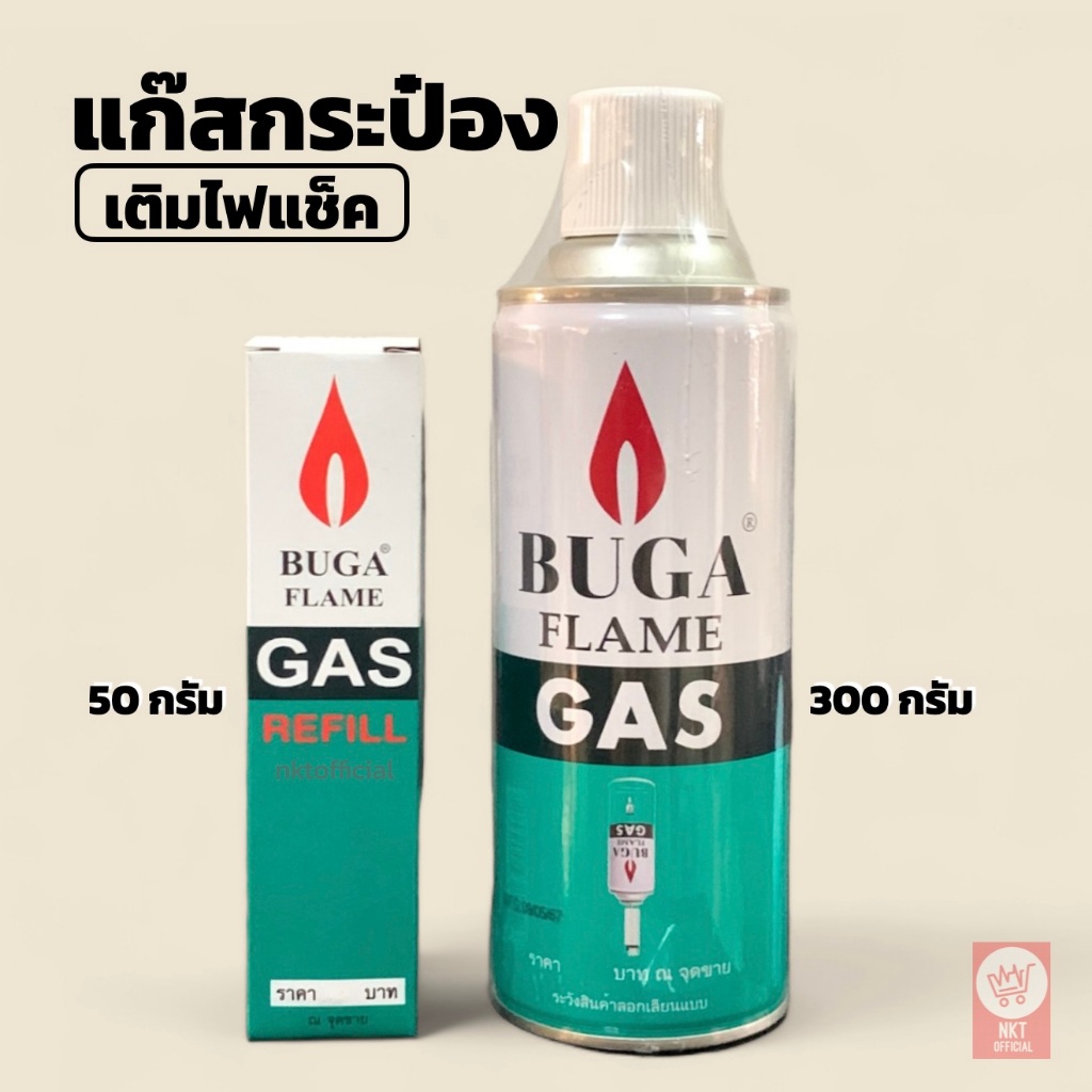 BUGA FLAME แก๊สบูก้า18g/50g/300g แบบเติม สำหรับไฟแช็คหัวฟู่ | Shopee ...