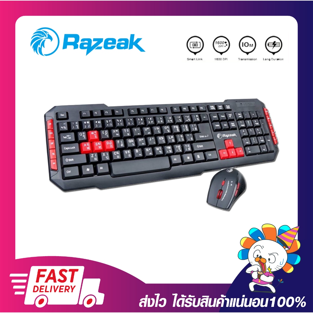 เมาส์+คีย์บอร์ดเกมมิ่งไร้สาย Razeak Wireless Keyboard+Mouse Gaming ...