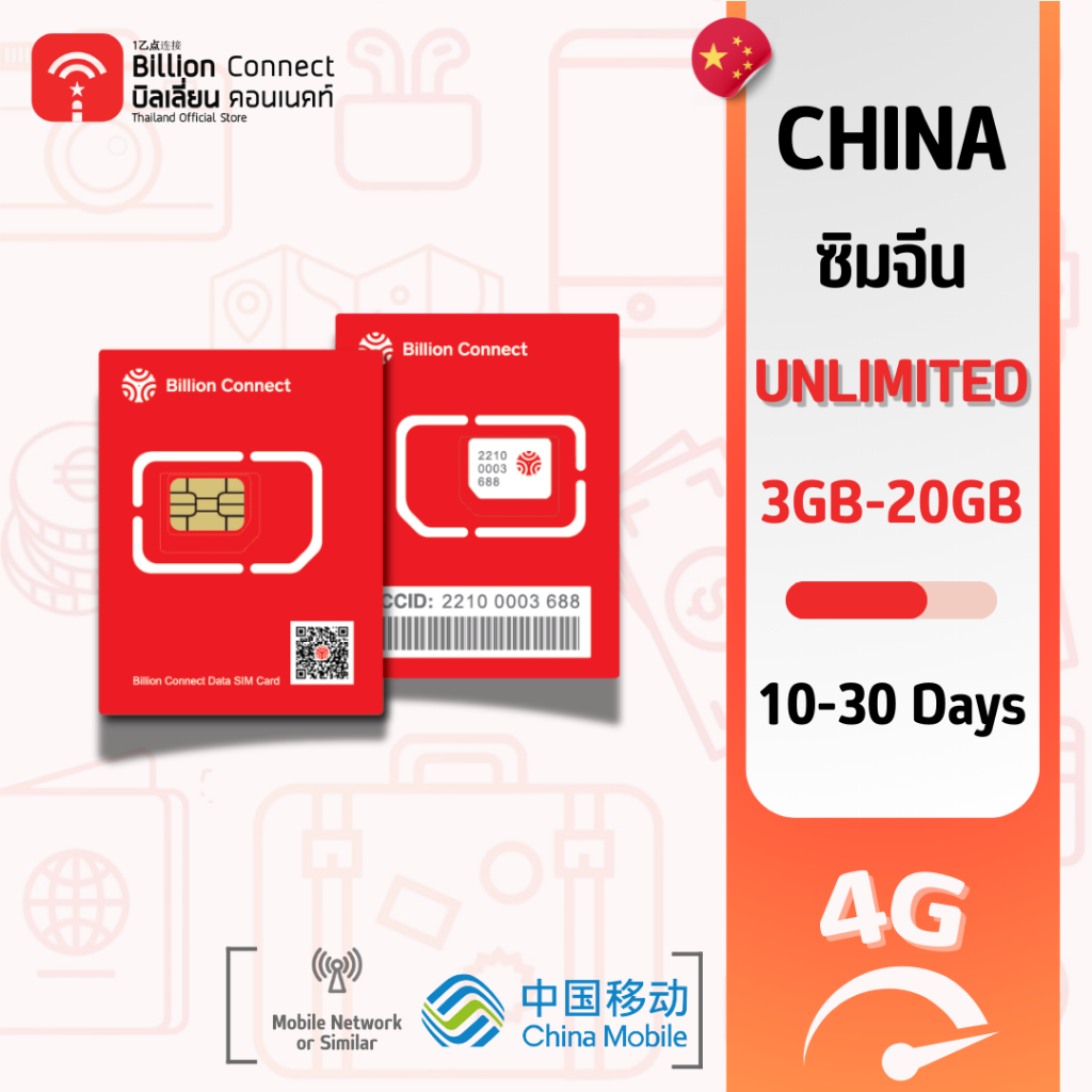 China Mainland Sim Card Unlimited 3GB-20GB สัญญาณ China Mobile: ซิมจีน ...