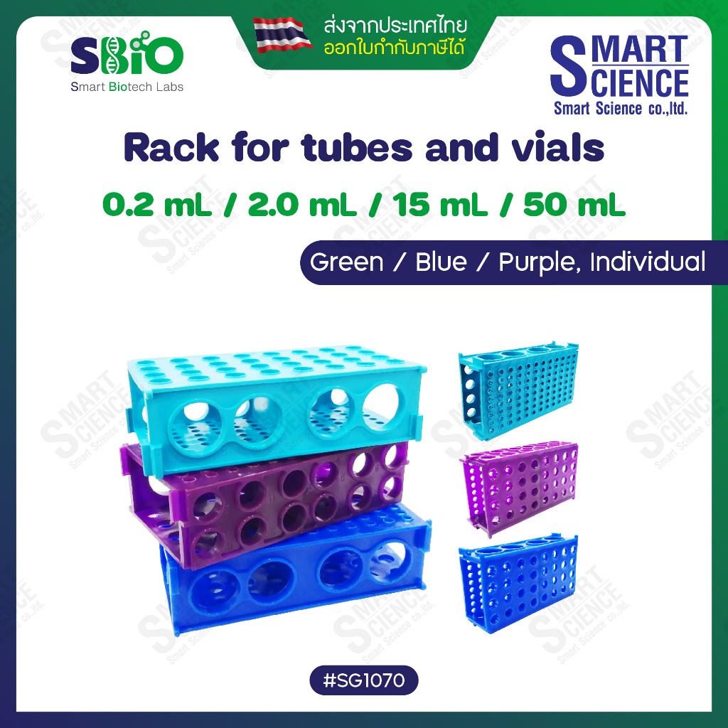 SBIO (Thailand) - Rack for tubes and vials 0.2 mL / 2.0 mL / 15 mL / 50 ...