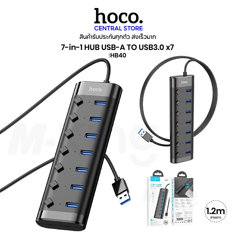 อุปกรณ์เพิ่มช่อง HOCO HB40 ตัวแปลง USB3.0 HUB 7Port7 Switch อุปกรณ์ ...