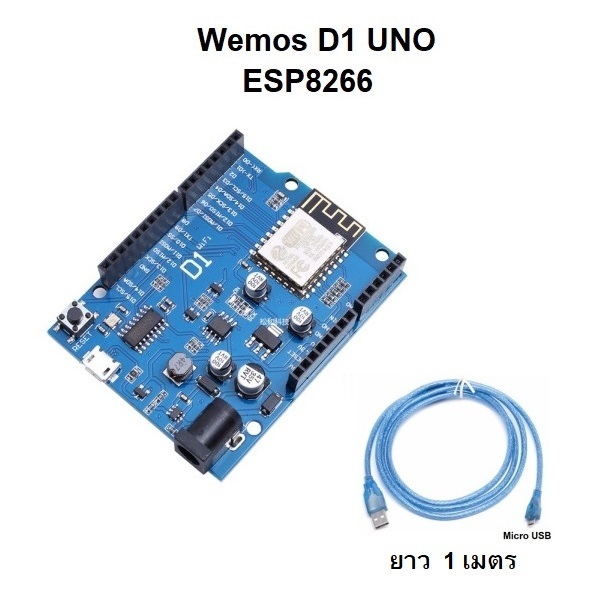 บอร์ด WeMos D1 (ESP8266) & WeMos D1 R32 (ESP32) Uno | Shopee Thailand