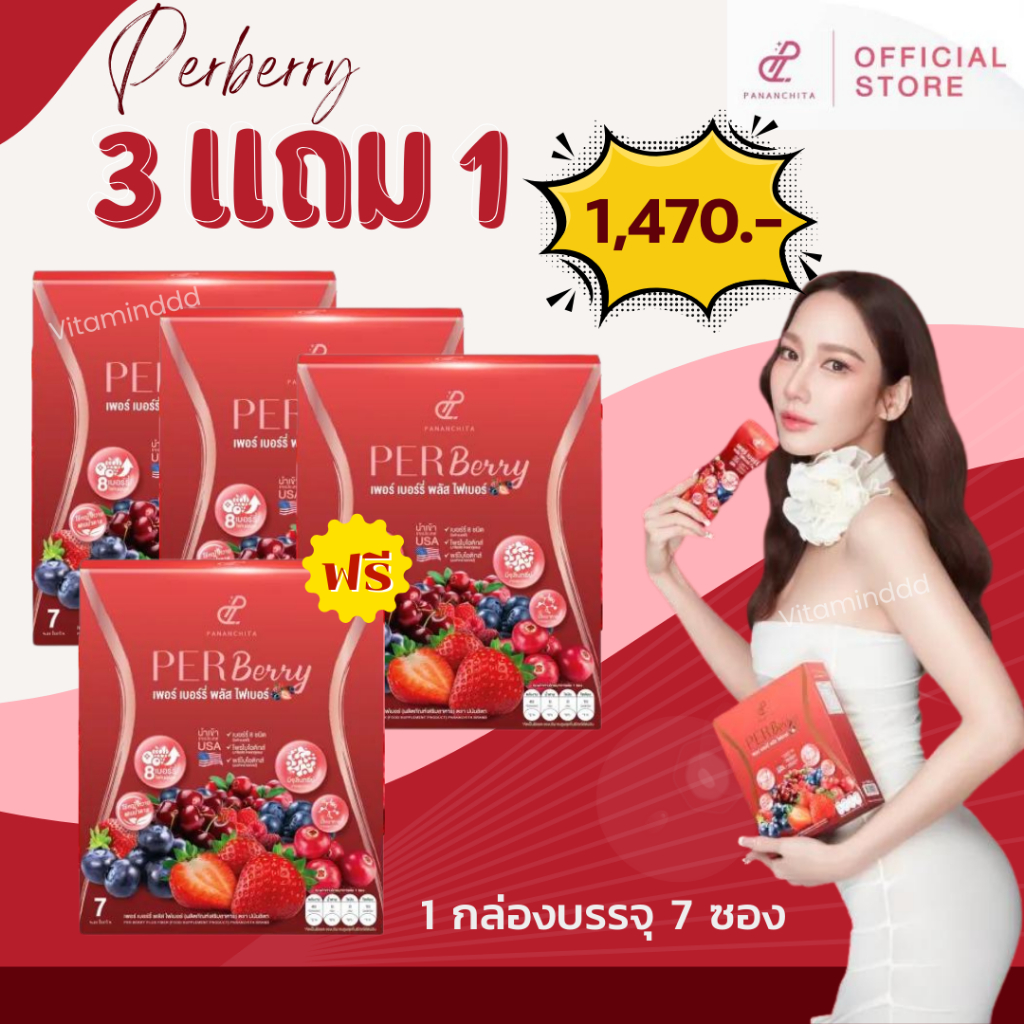 #ส่งฟรี เพอพีชเบอรี่ perpeach ควบคุมน้ำหนัก ขับล้างสารพิษ ส่งฟรี ของแท้ ...