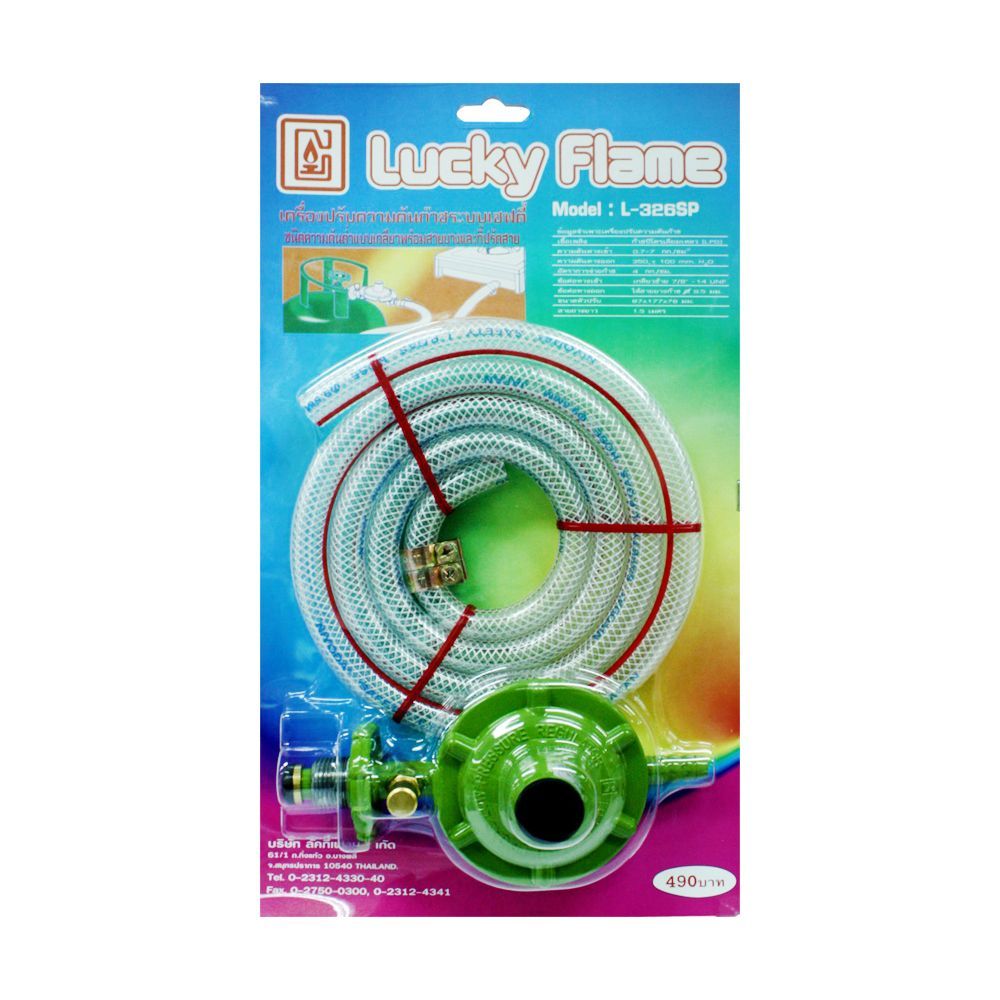 Lucky Flame ชุดหัวปรับแก๊สแรงดันต่ำ รุ่น L-325, L-326 / หัวปรับ Safety ...