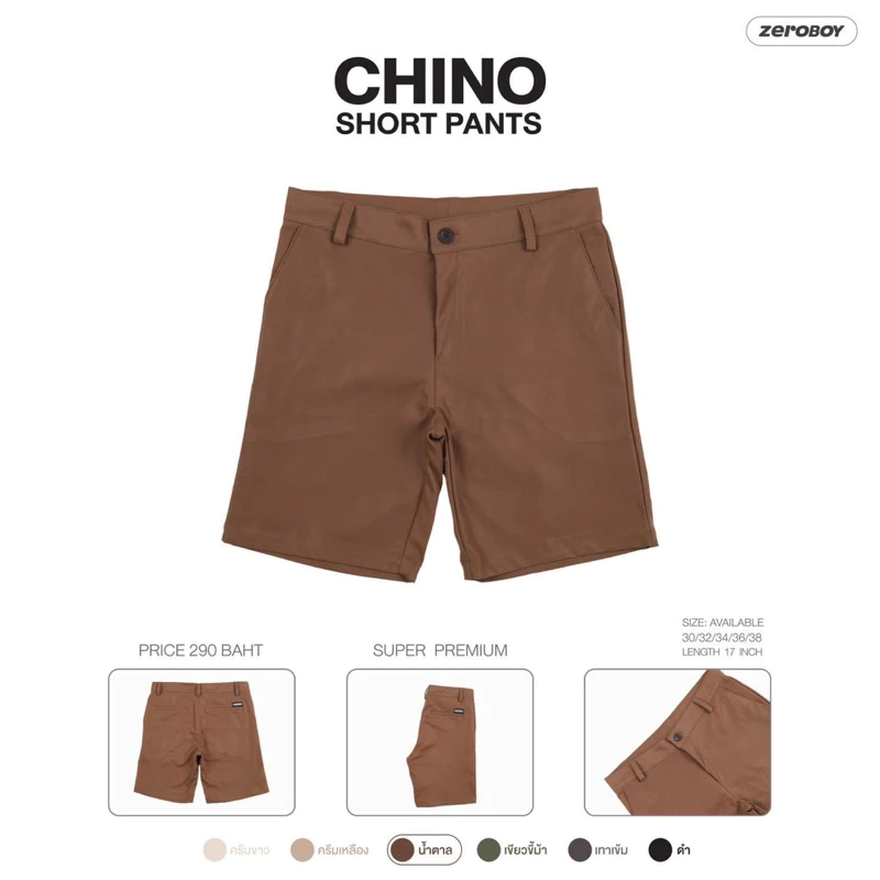ZEROBOY- CHINO SHORT PANTS กางเกงชิโนขาสั้น กางเกงขาสั้น สีครีมขาว สีครีมเหลือง สีน้ำตาล สีเขียวขี้ม้า สีเทาเข้ม สีดำ https://wayoza.com